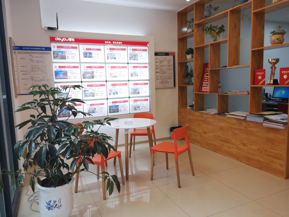 德佑地產 專業房產中介服務，筑夢通川區白塔路家園