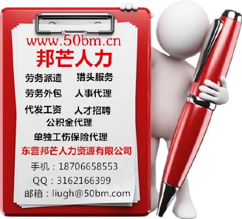 東營(yíng)社保代理中介服務(wù) 便捷高效的人力資源解決方案