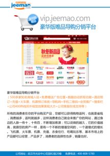 京貿(mào)易購(gòu) 產(chǎn)品圖片與店鋪裝修優(yōu)化指南及中介服務(wù)選擇策略